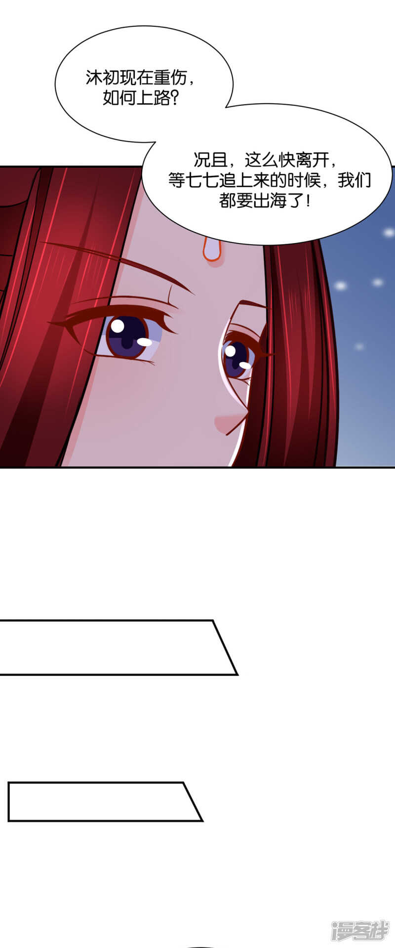 楚玄迟和师兄之间选一个-第128话