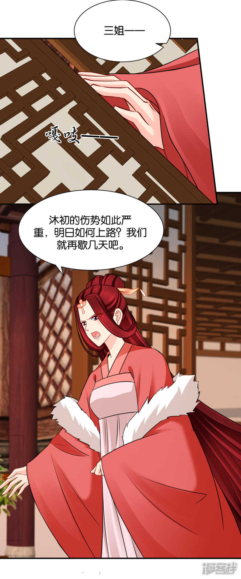 绝色医妃 - 楚玄迟和师兄之间选一个 - 6