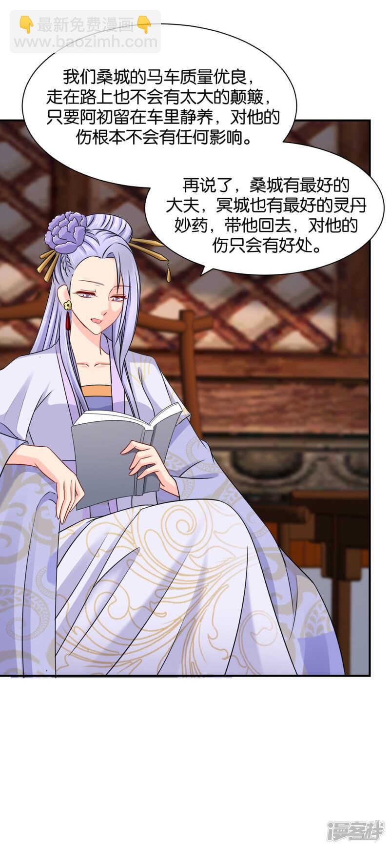 楚玄迟和师兄之间选一个-第128话