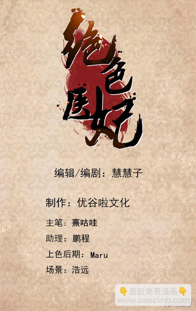 楚玄迟和师兄之间选一个-第128话