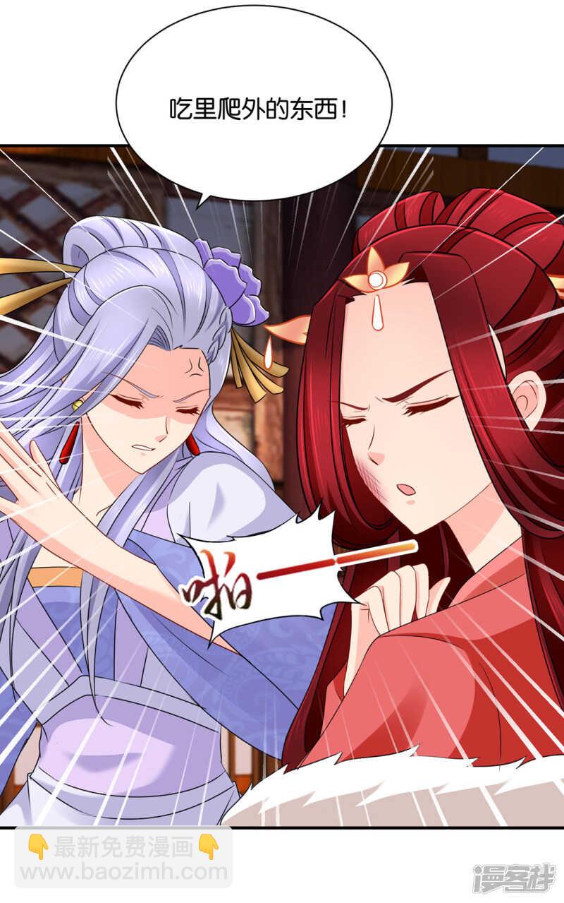 楚玄迟和师兄之间选一个-第128话