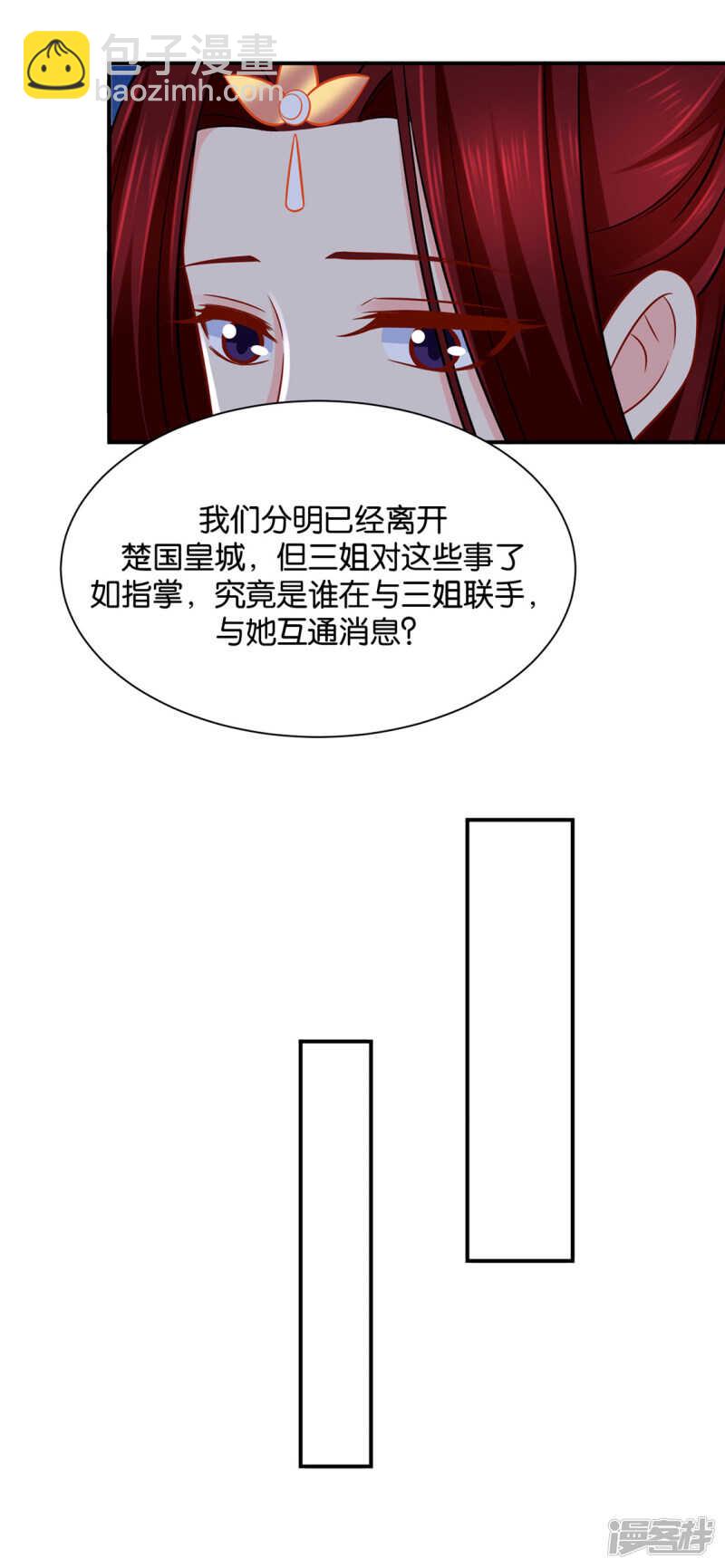 楚玄迟和师兄之间选一个-第128话