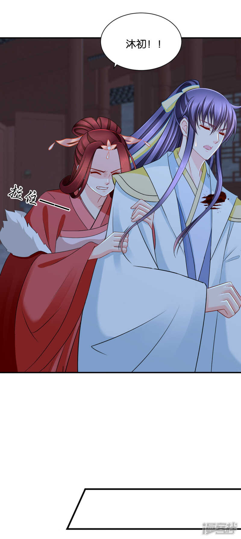 楚玄迟和师兄之间选一个-第128话