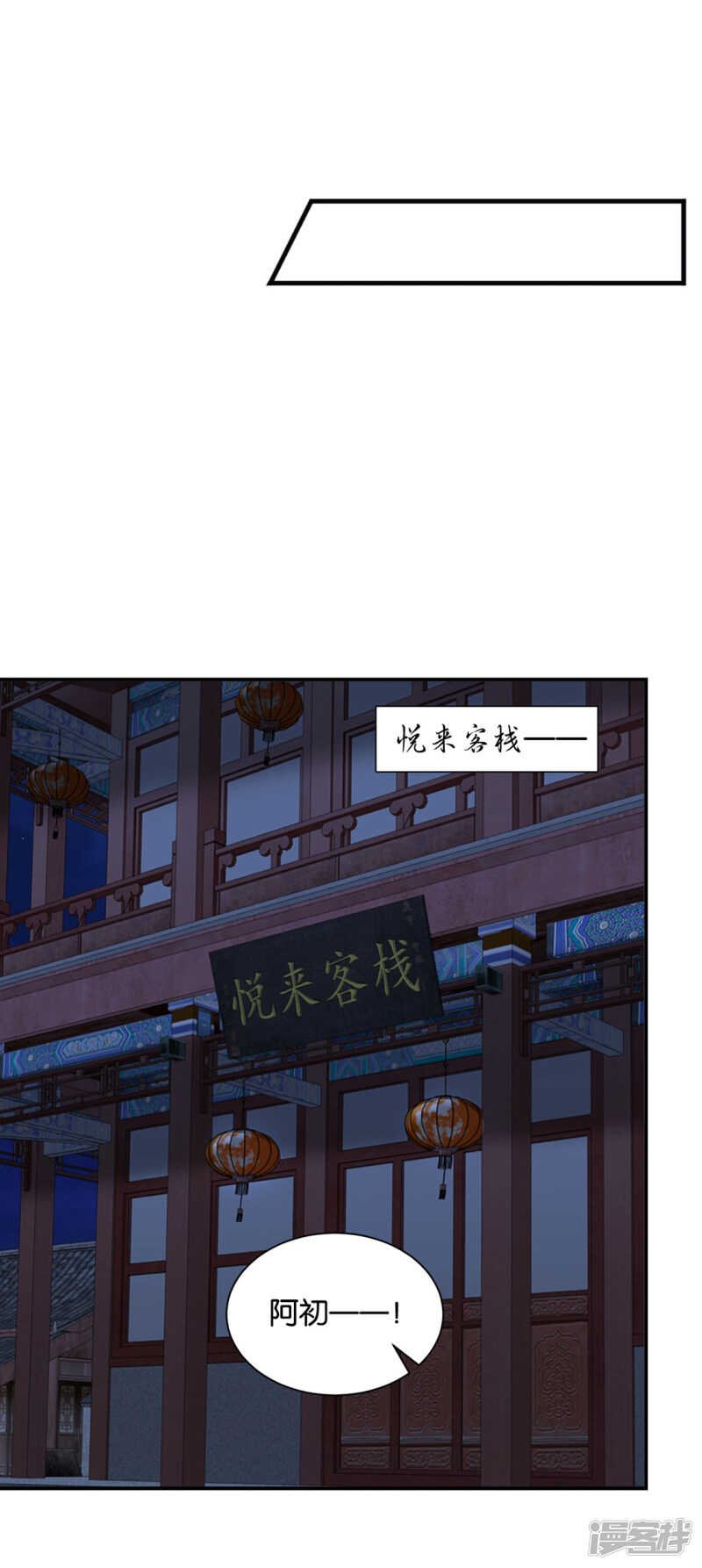 楚玄迟和师兄之间选一个-第128话