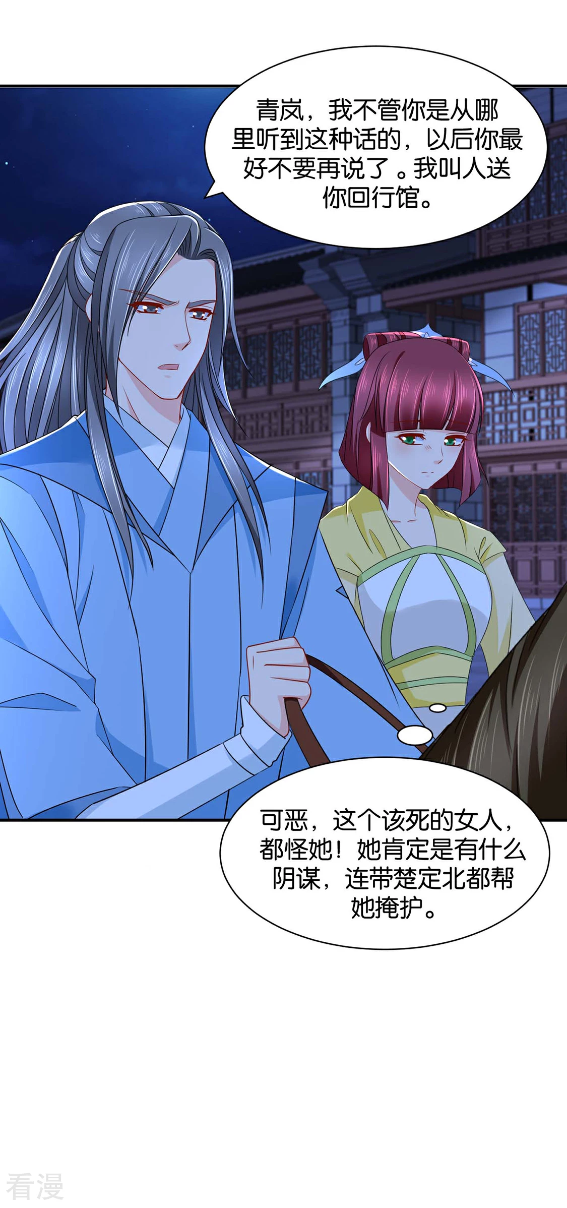 第199话 七七和楚定北殉情？-第200话