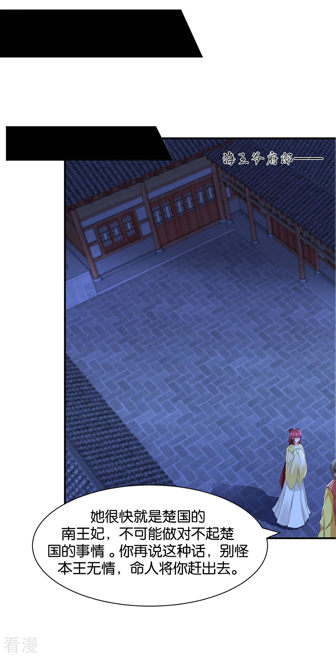 第199话 七七和楚定北殉情？-第200话