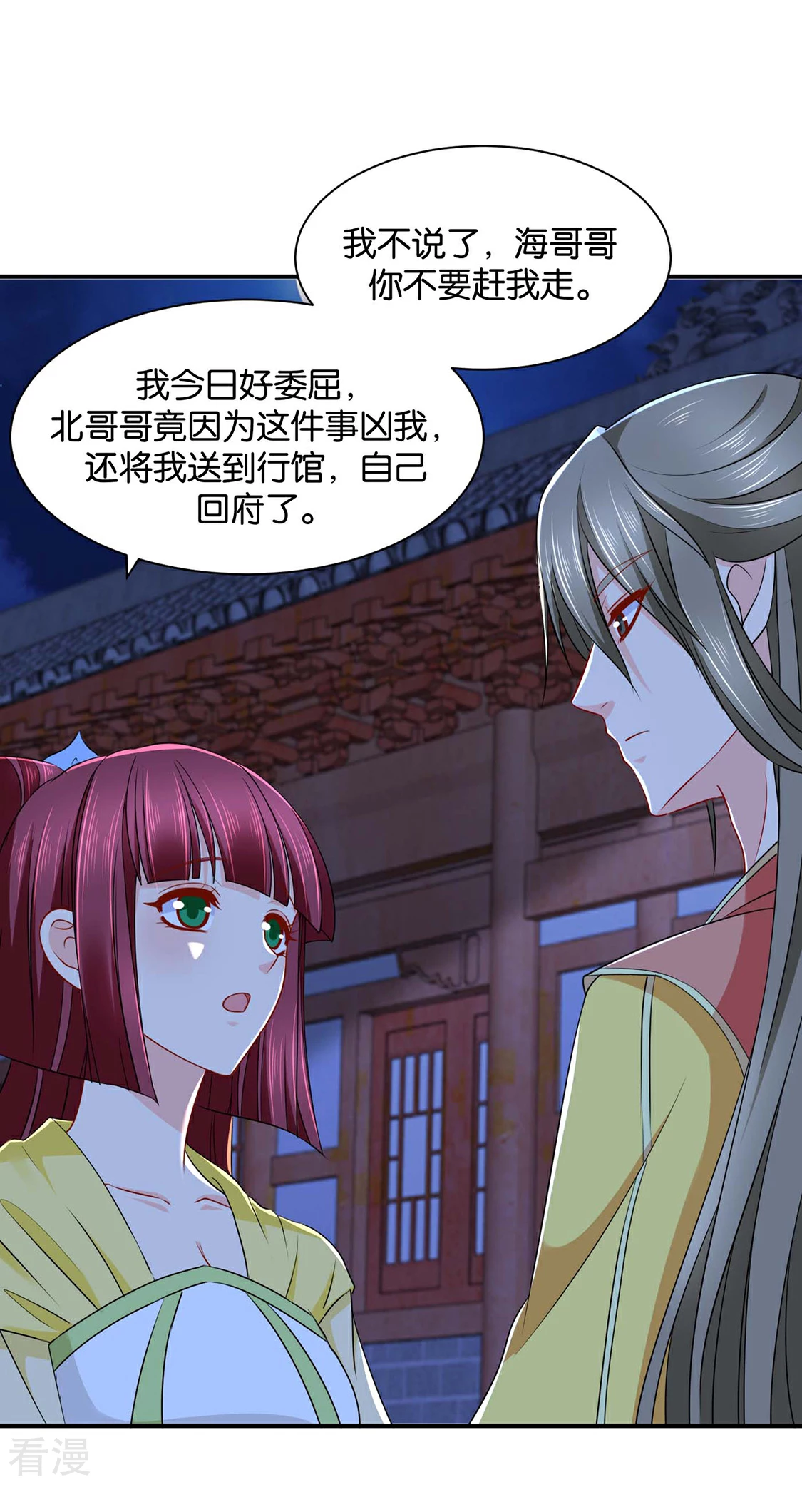 第199话 七七和楚定北殉情？-第200话