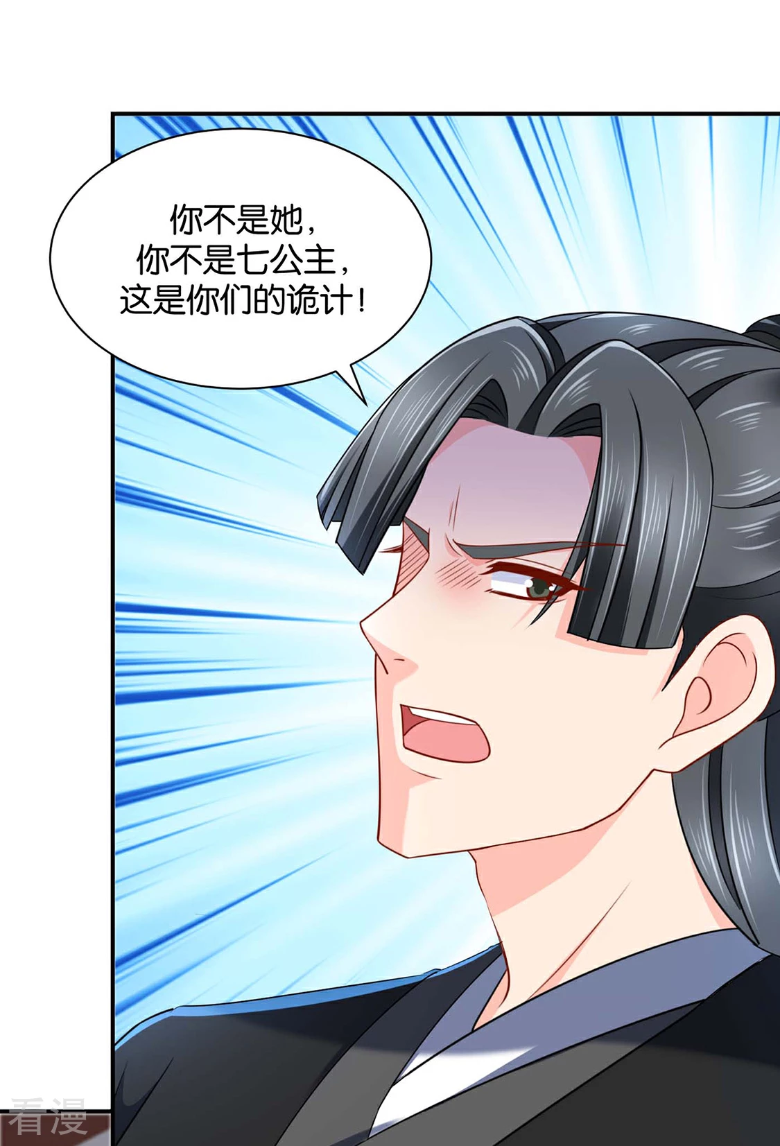 第199话 七七和楚定北殉情？-第200话