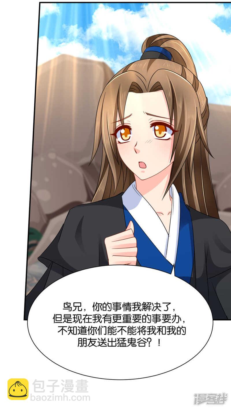 怀了他的孩子-第130话