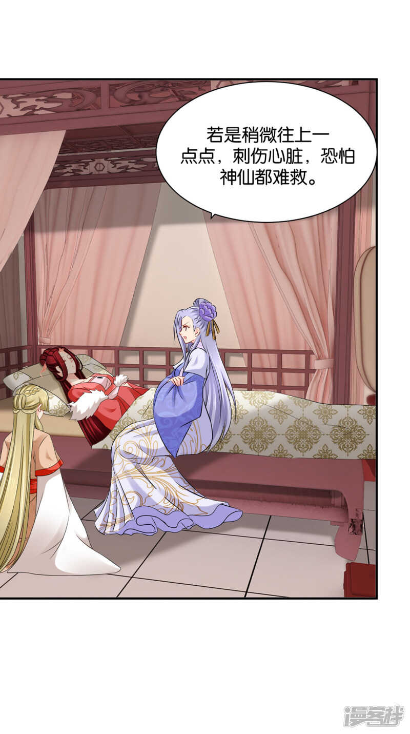 怀了他的孩子-第130话