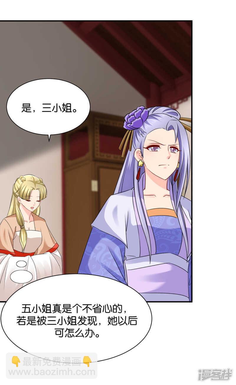 怀了他的孩子-第130话