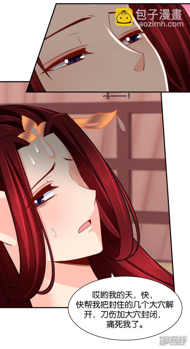 怀了他的孩子-第130话