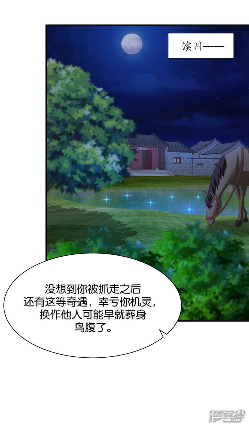 怀了他的孩子-第130话