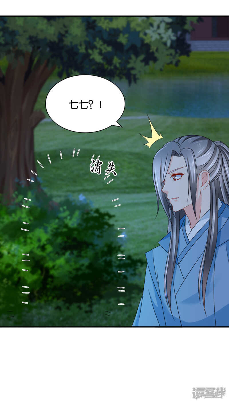 怀了他的孩子-第130话