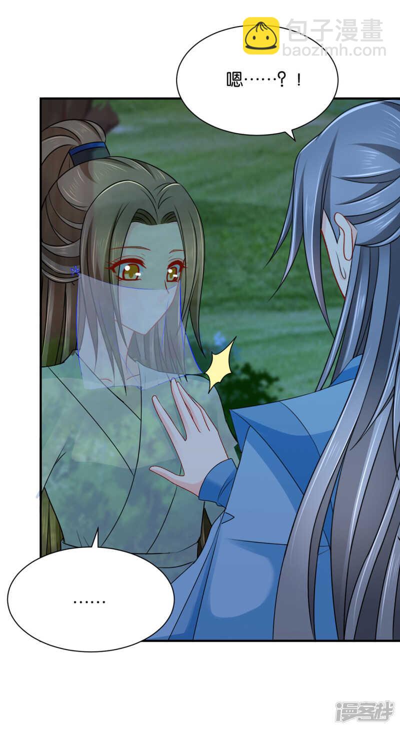 怀了他的孩子-第130话