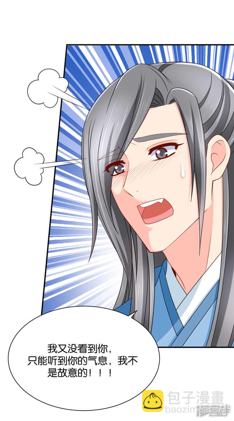 怀了他的孩子-第130话