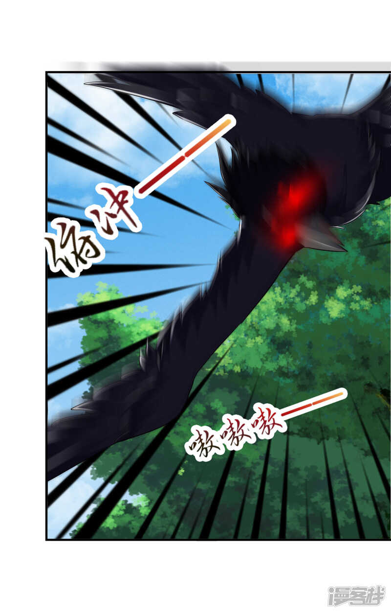 怀了他的孩子-第130话