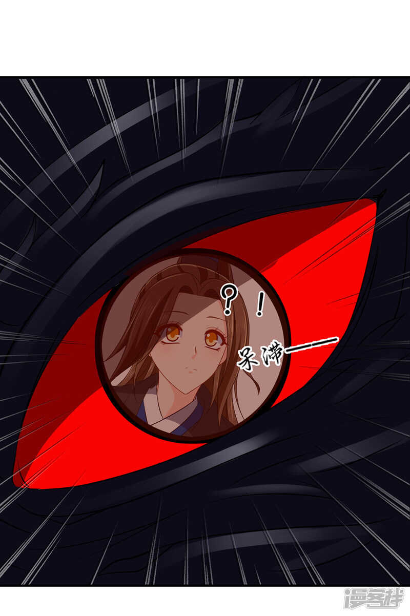 怀了他的孩子-第130话