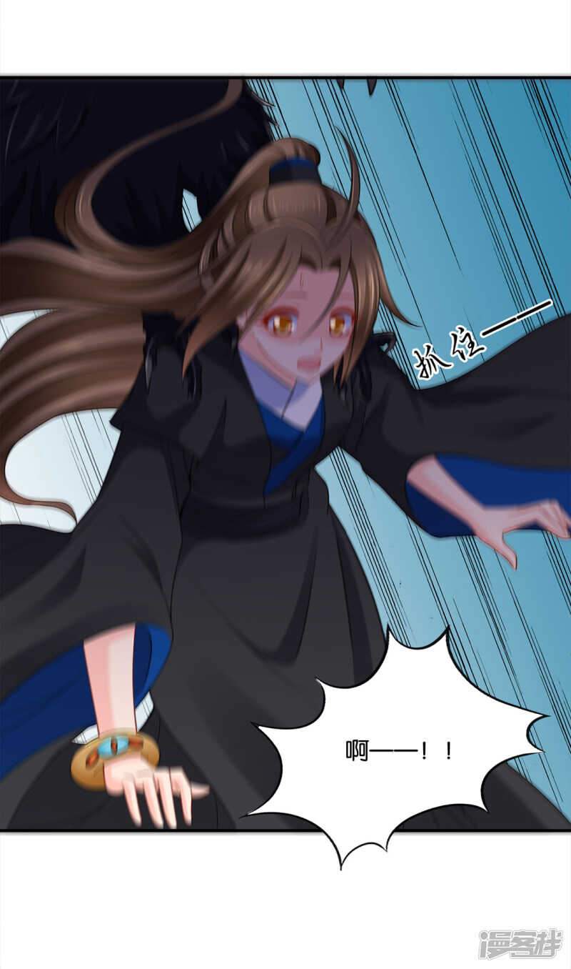 怀了他的孩子-第130话