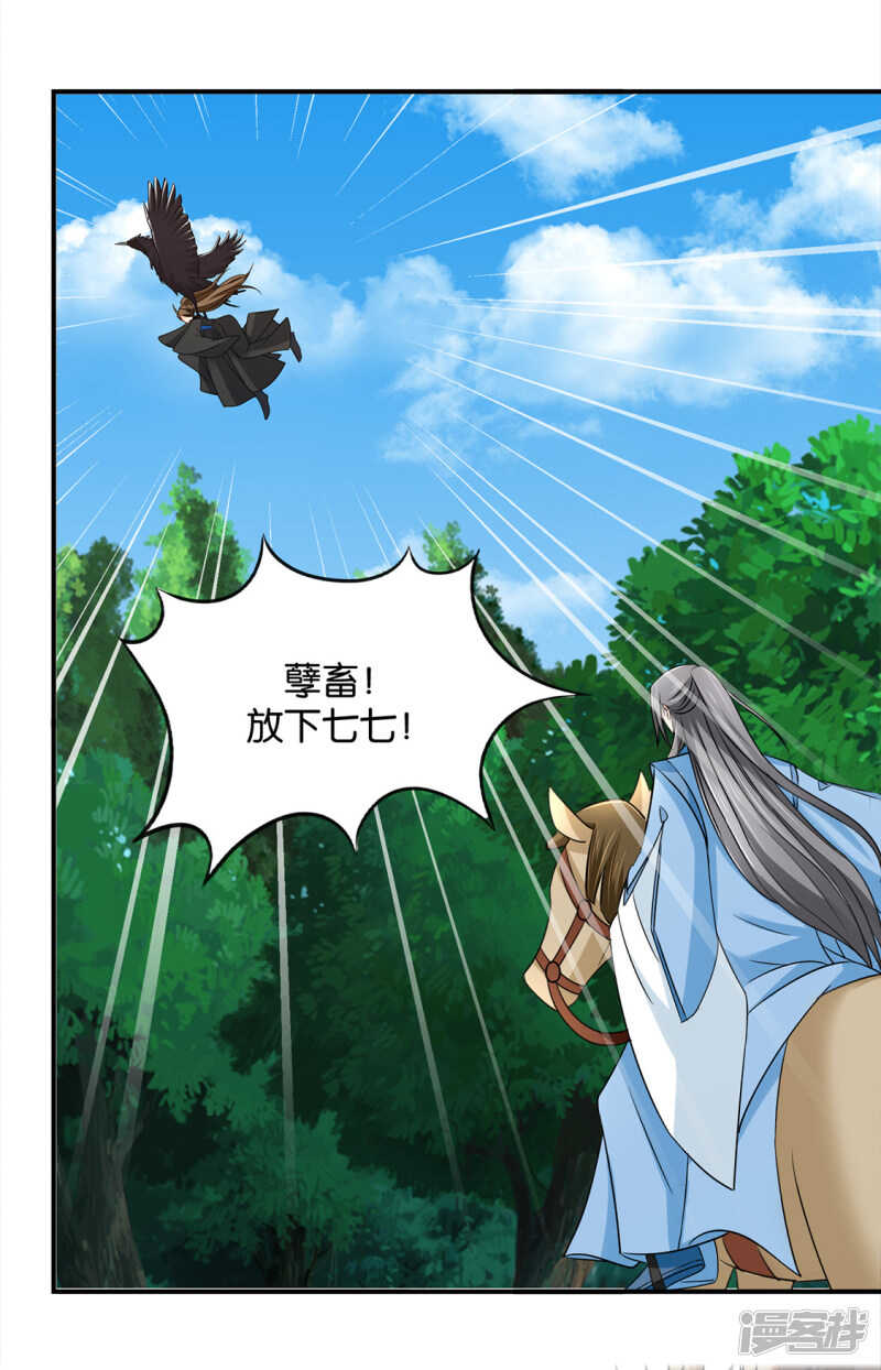 怀了他的孩子-第130话