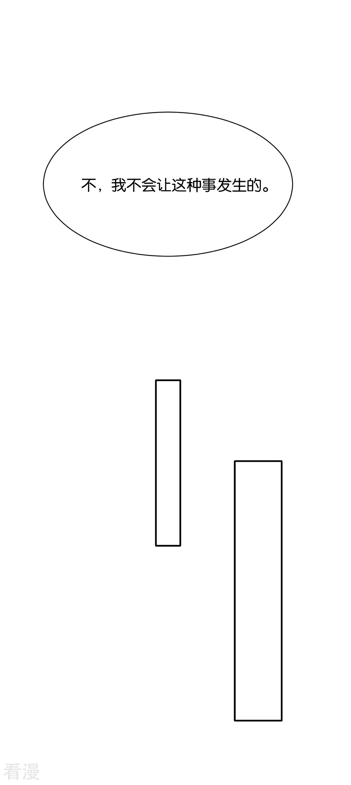 第201话 我们在一起吧，沐初-第202话