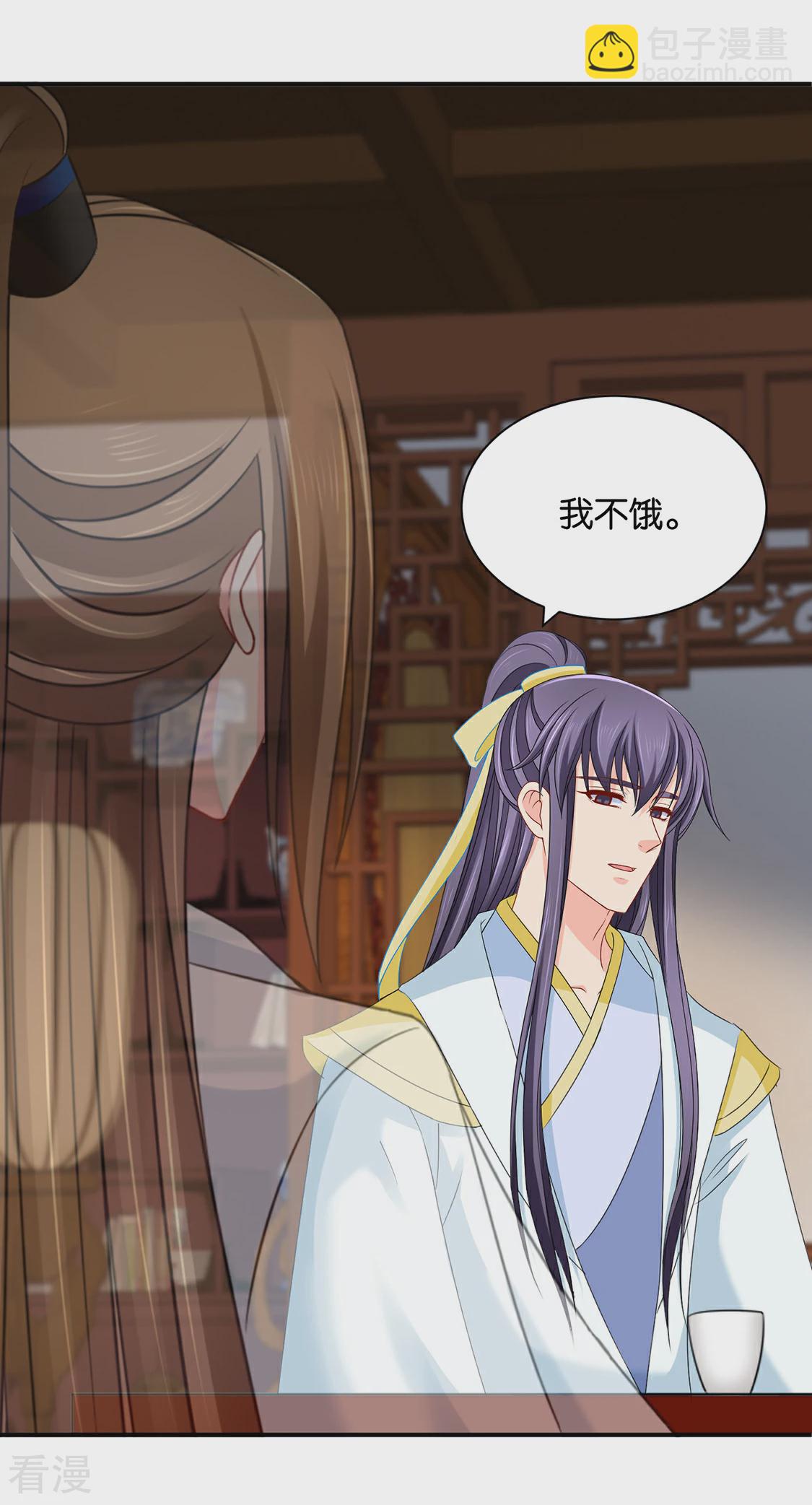 第201话 我们在一起吧，沐初-第202话