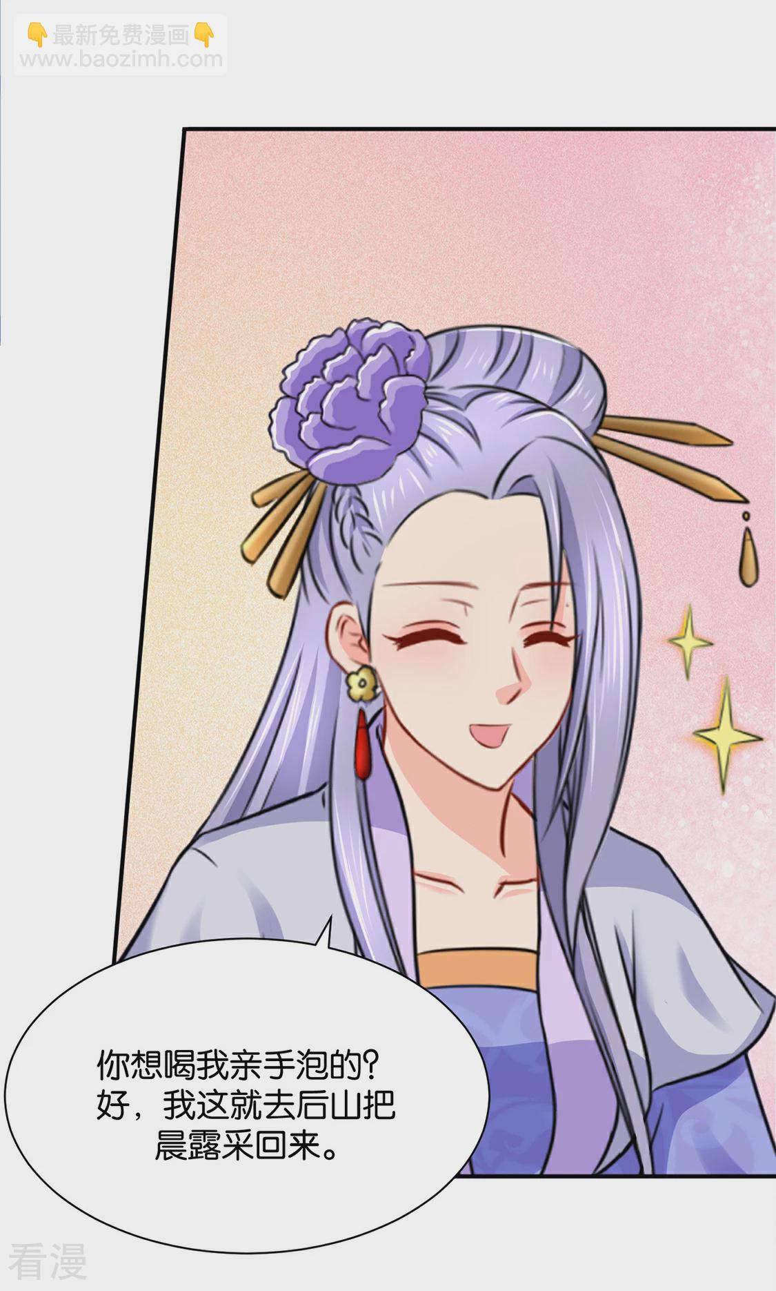 第201话 我们在一起吧，沐初-第202话