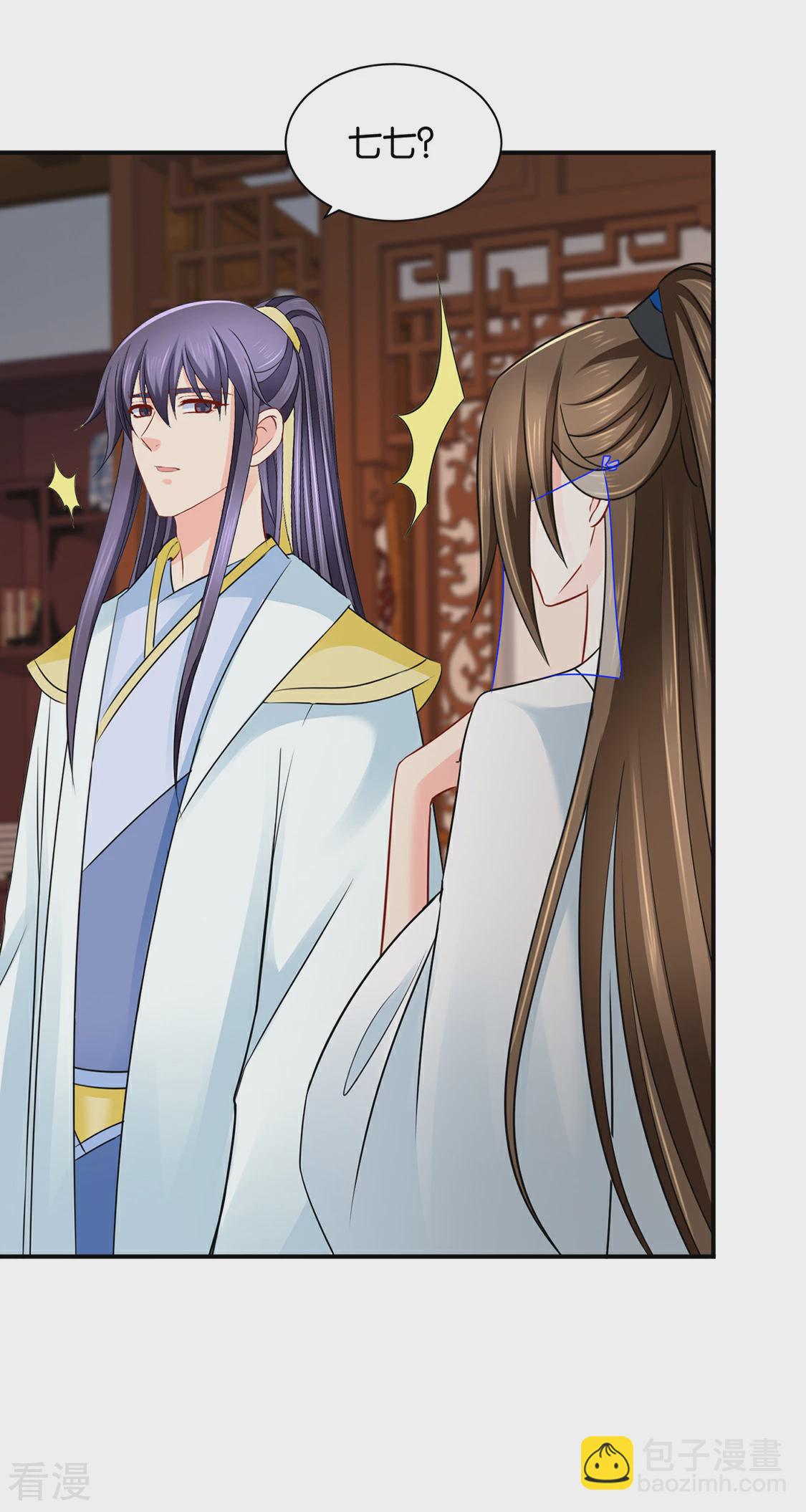 第201话 我们在一起吧，沐初-第202话