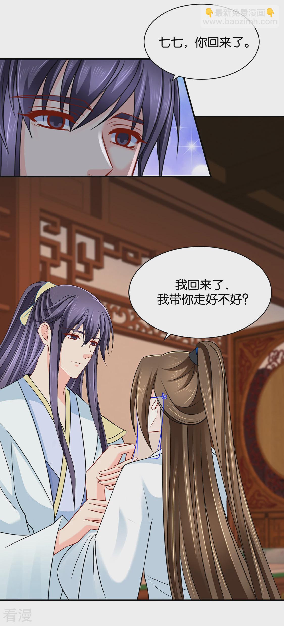 第201话 我们在一起吧，沐初-第202话