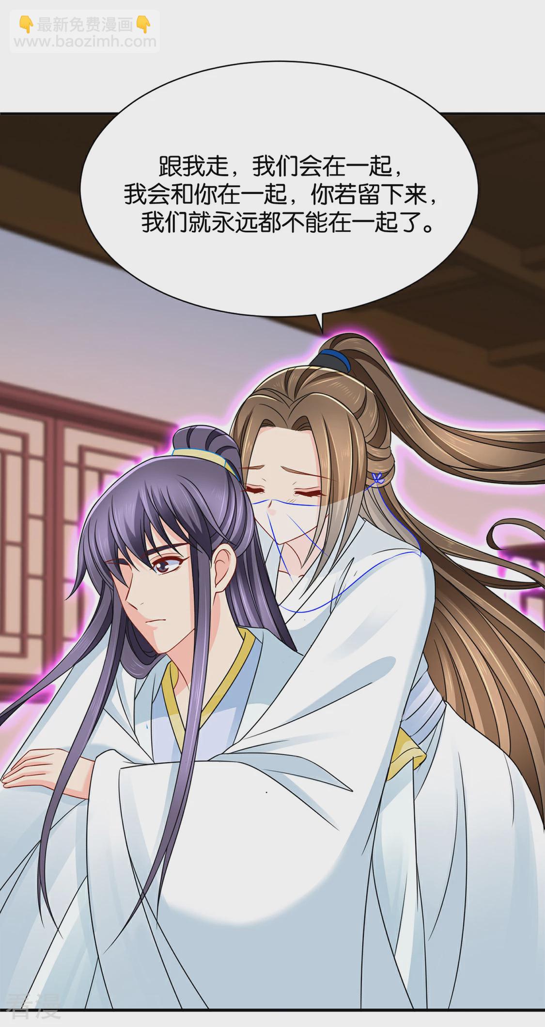 第201话 我们在一起吧，沐初-第202话