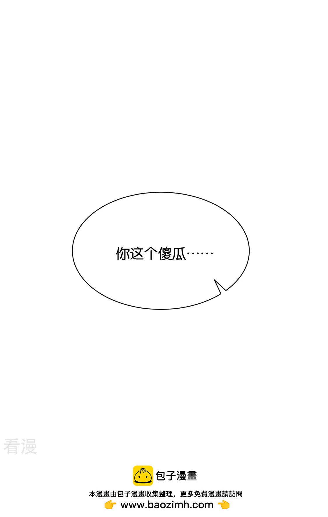 第201话 我们在一起吧，沐初-第202话