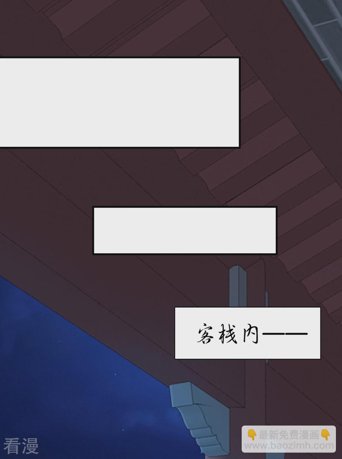 第201话 我们在一起吧，沐初-第202话