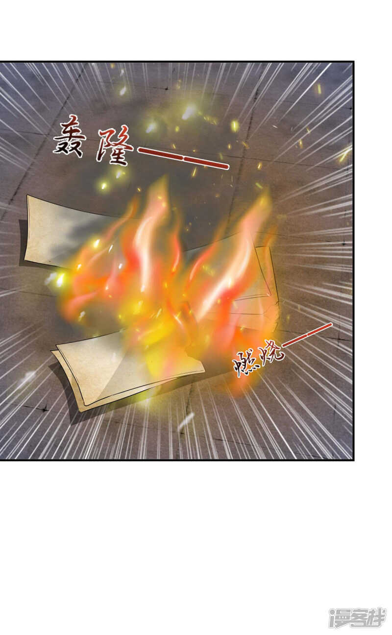 他让我滚？-第132话