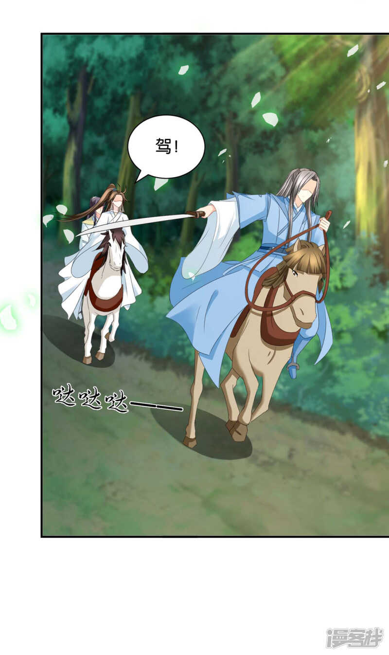 他让我滚？-第132话