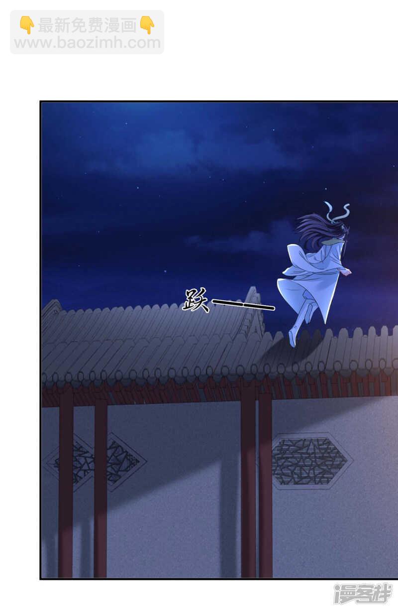 他让我滚？-第132话