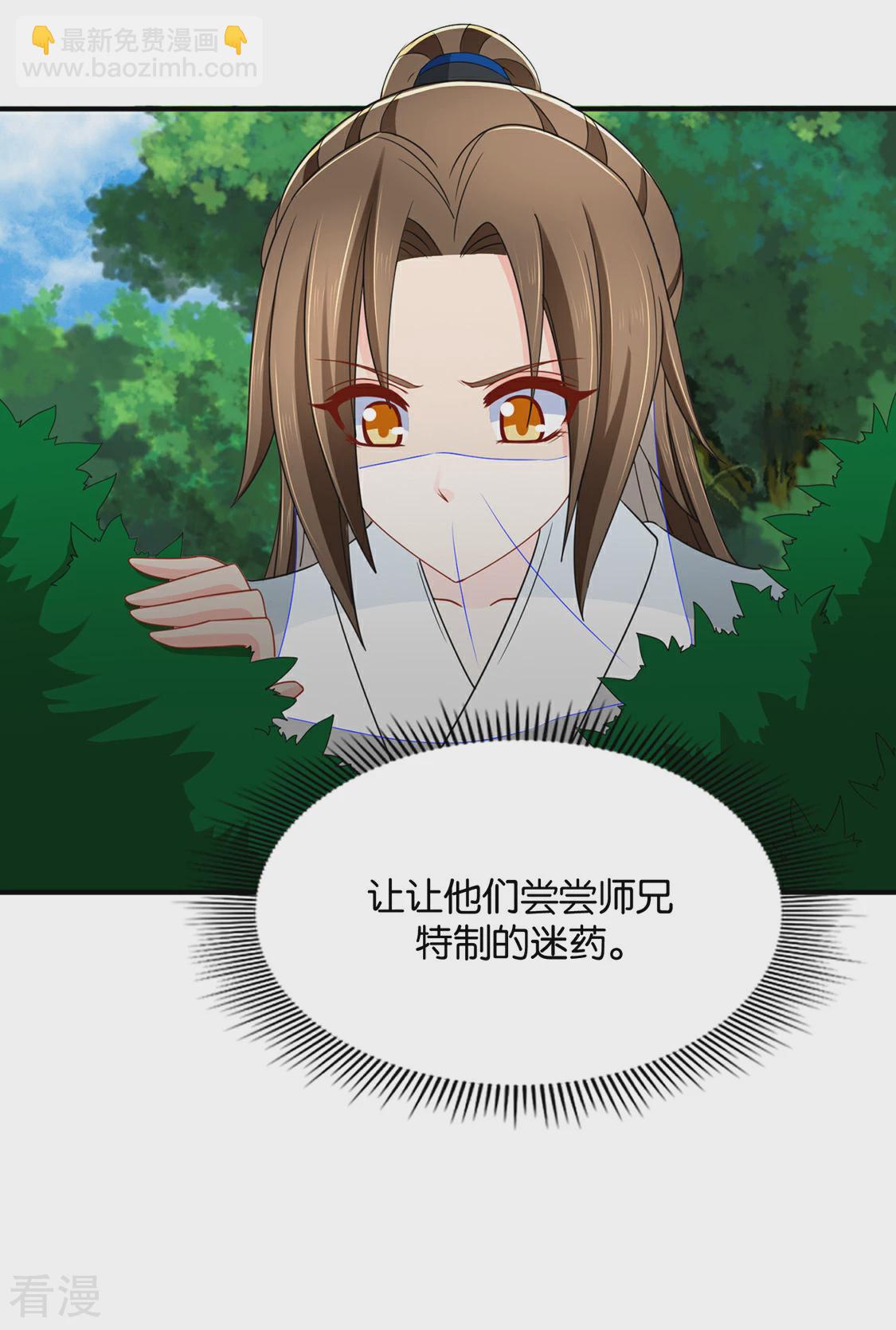 第203话 楚定北不舍得七七-第204话