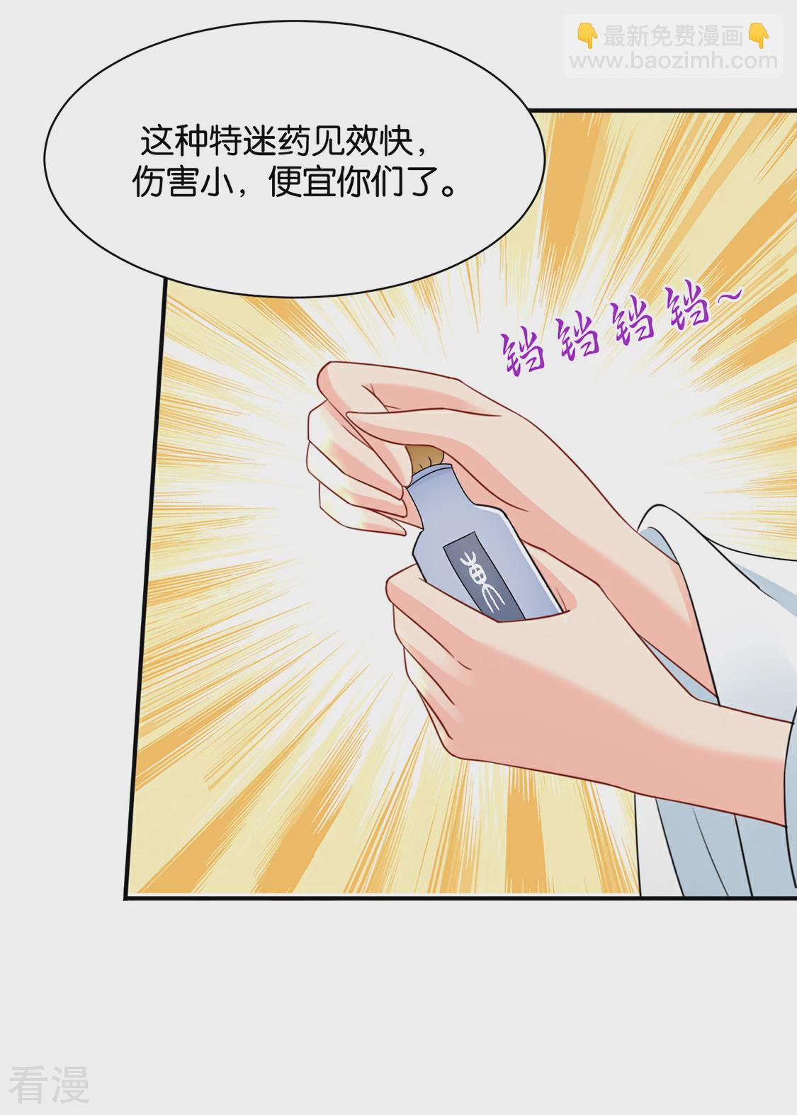 第203话 楚定北不舍得七七-第204话