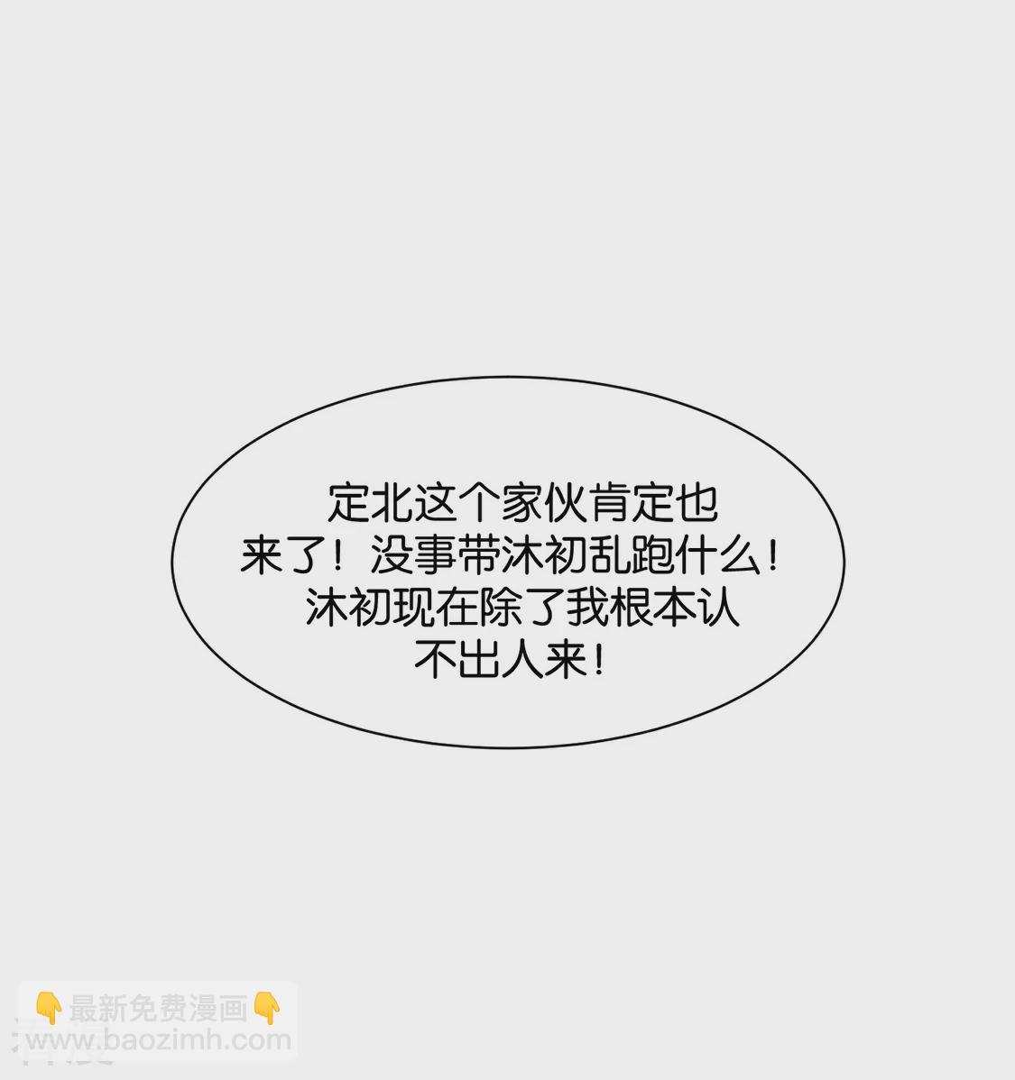 第203话 楚定北不舍得七七-第204话