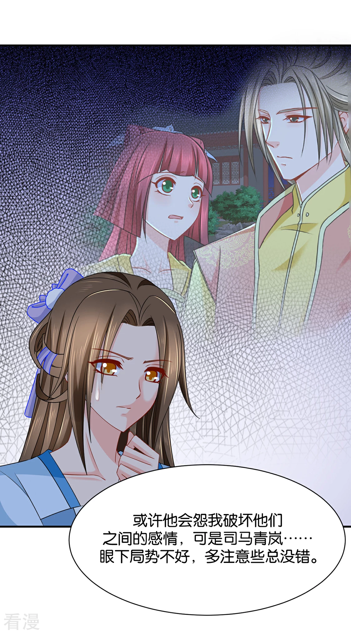 第203话 楚定北不舍得七七-第204话