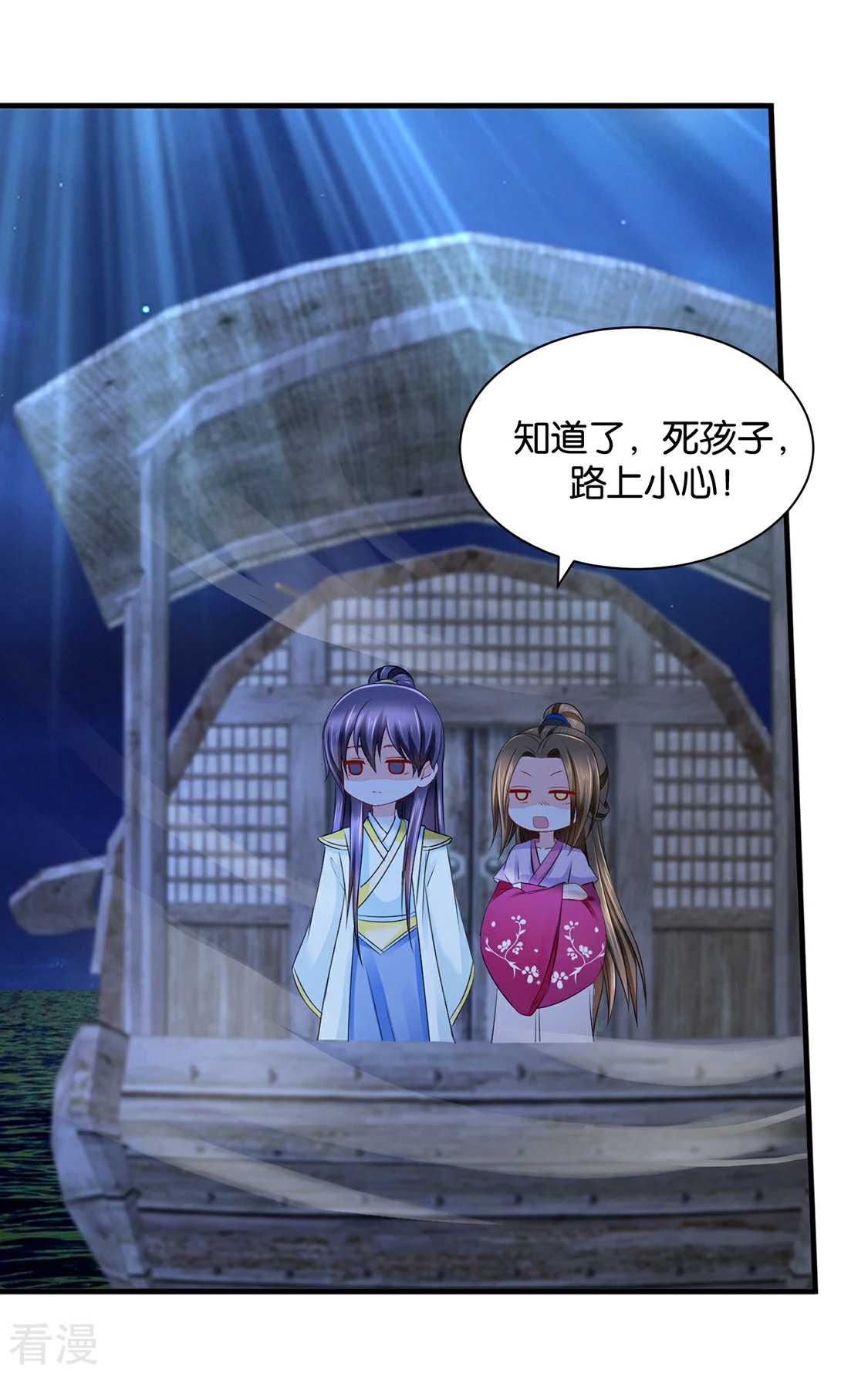 第203话 楚定北不舍得七七-第204话