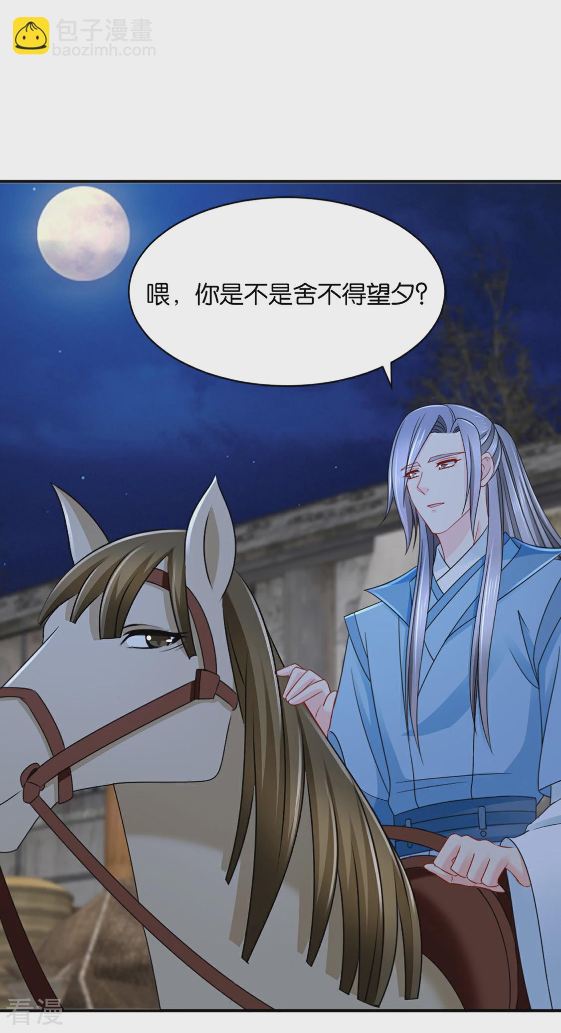 第203话 楚定北不舍得七七-第204话