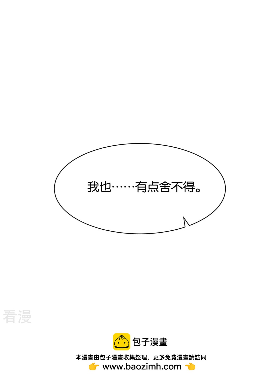 第203话 楚定北不舍得七七-第204话