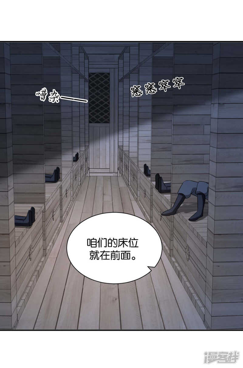 楚定北非礼我-第210话