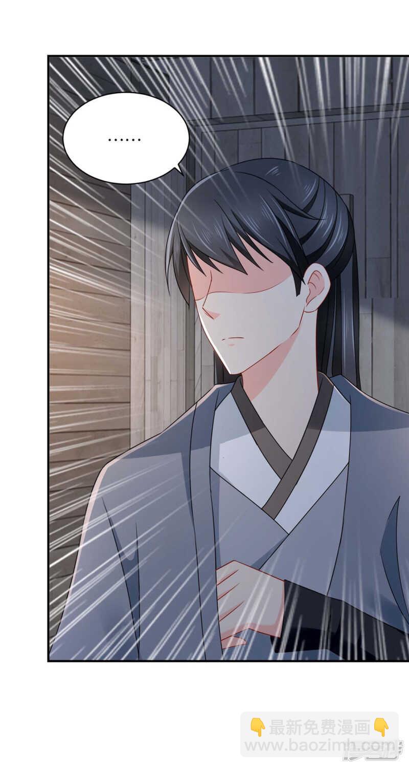 楚定北非礼我-第210话