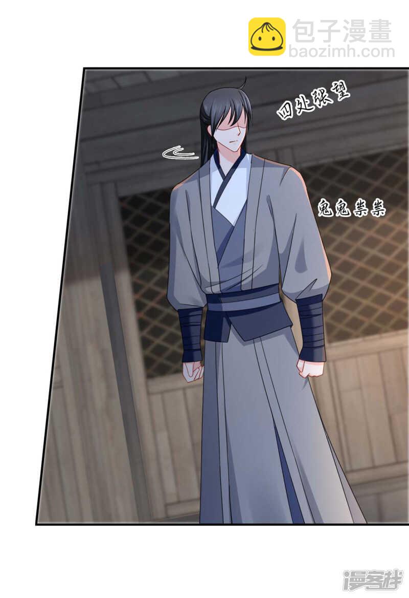 楚定北非礼我-第210话