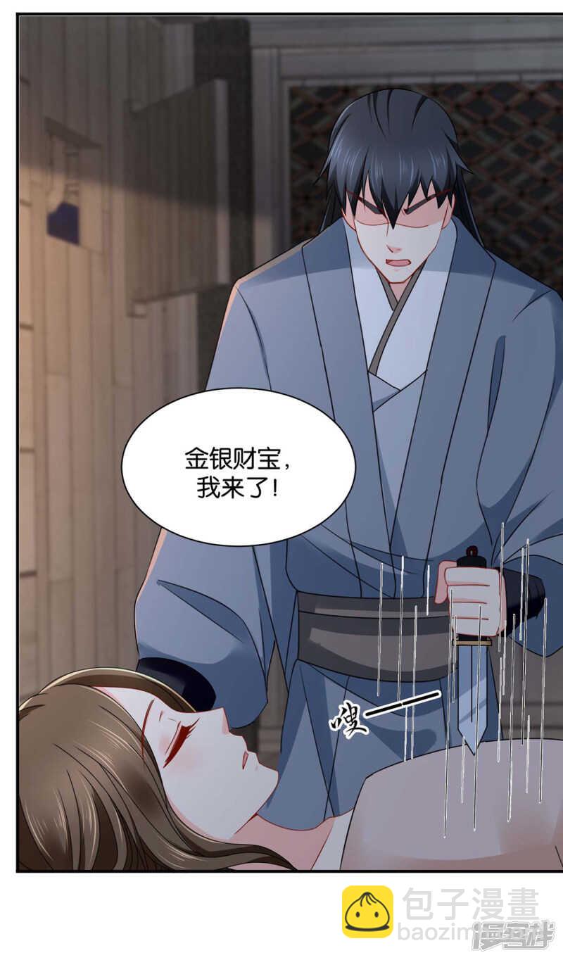 楚定北非礼我-第210话