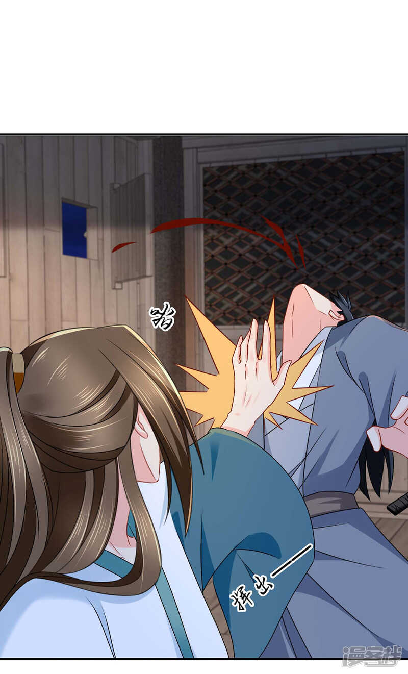 楚定北非礼我-第210话