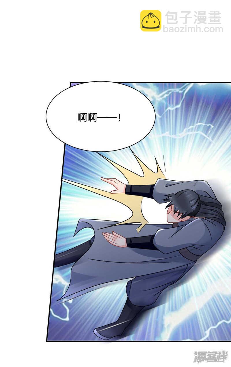 楚定北非礼我-第210话