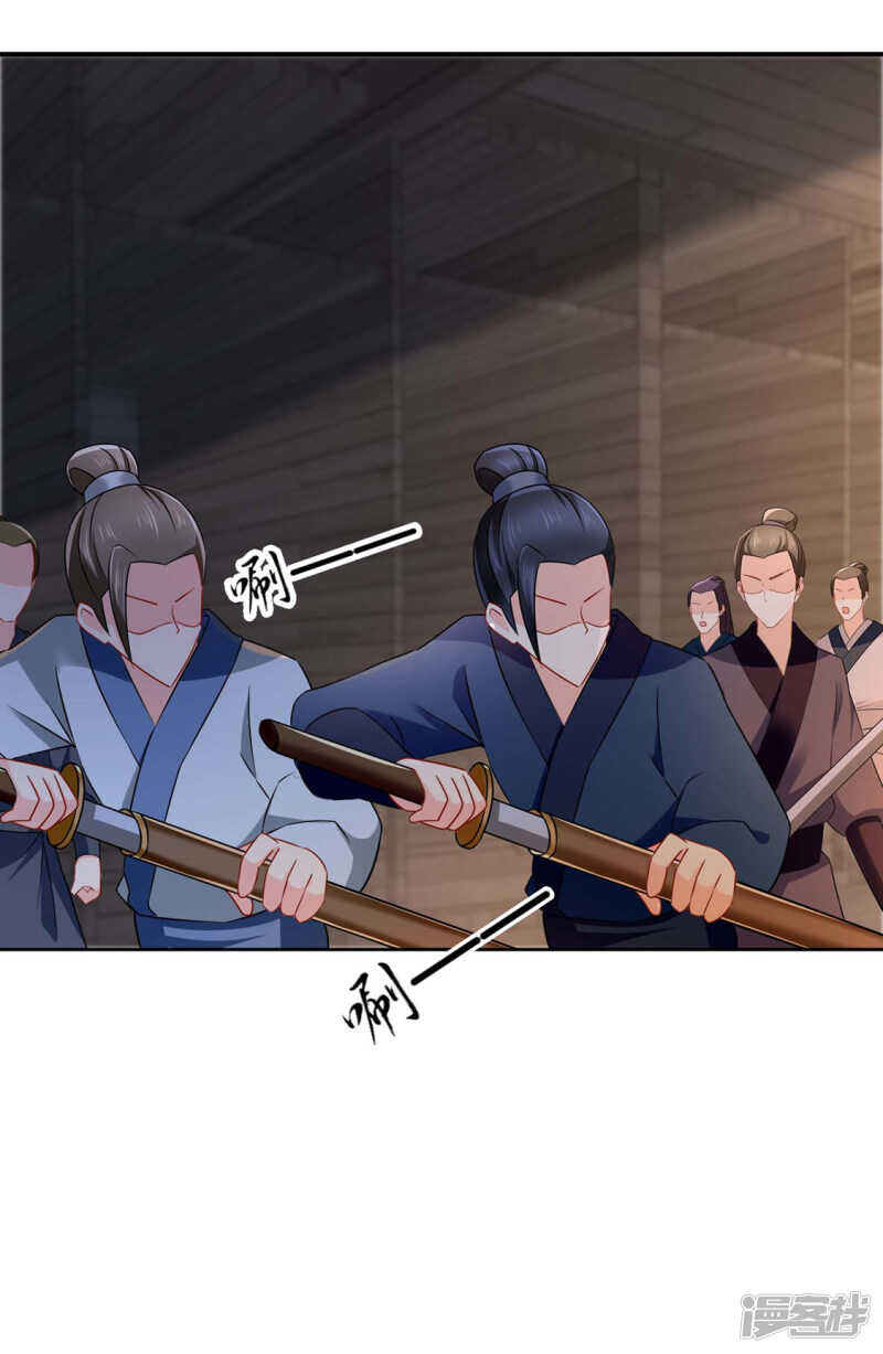 楚定北非礼我-第210话