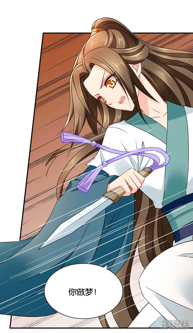 楚定北非礼我-第210话